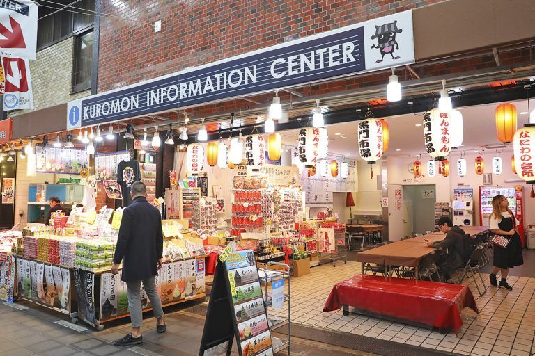 Kuromon Market Information Center