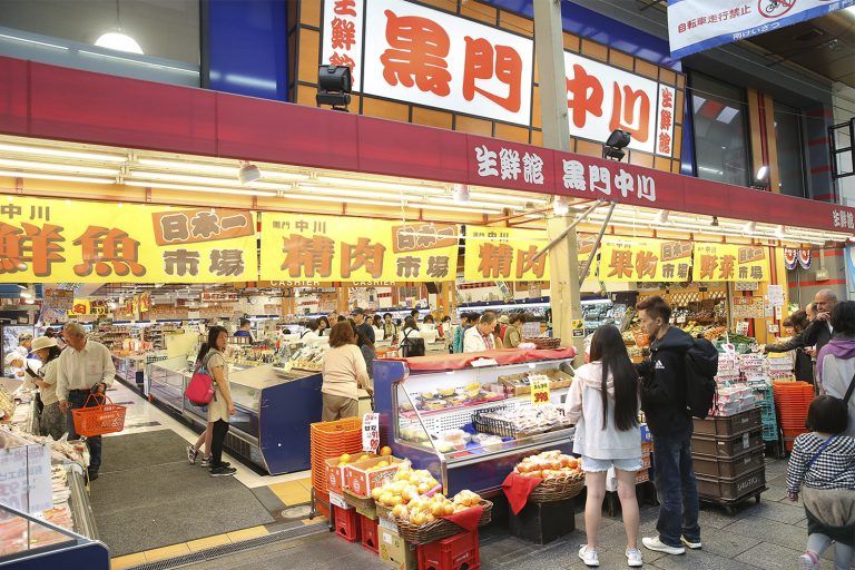 Kuromon Nakagawa Supermarket