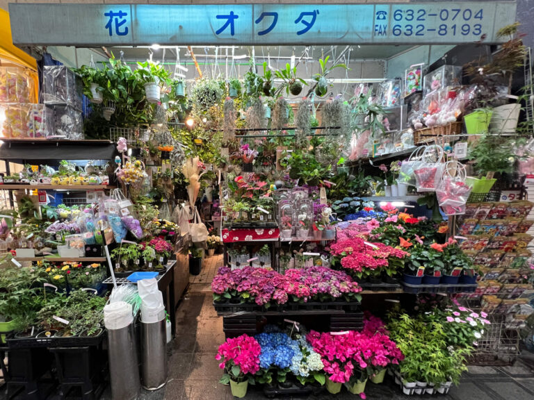 Okuda Florist