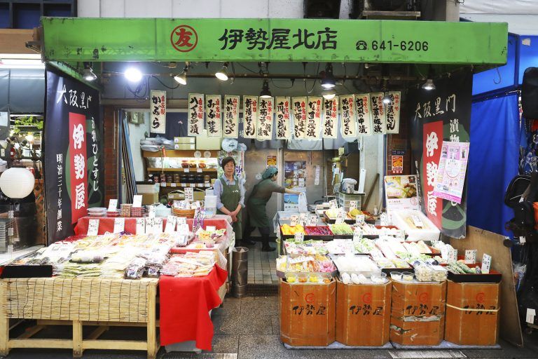 伊勢屋北店